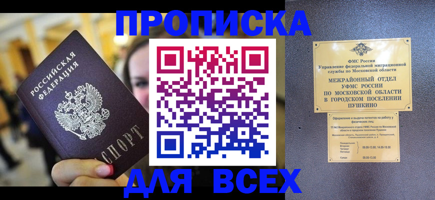 временная регистрация законно в Острове